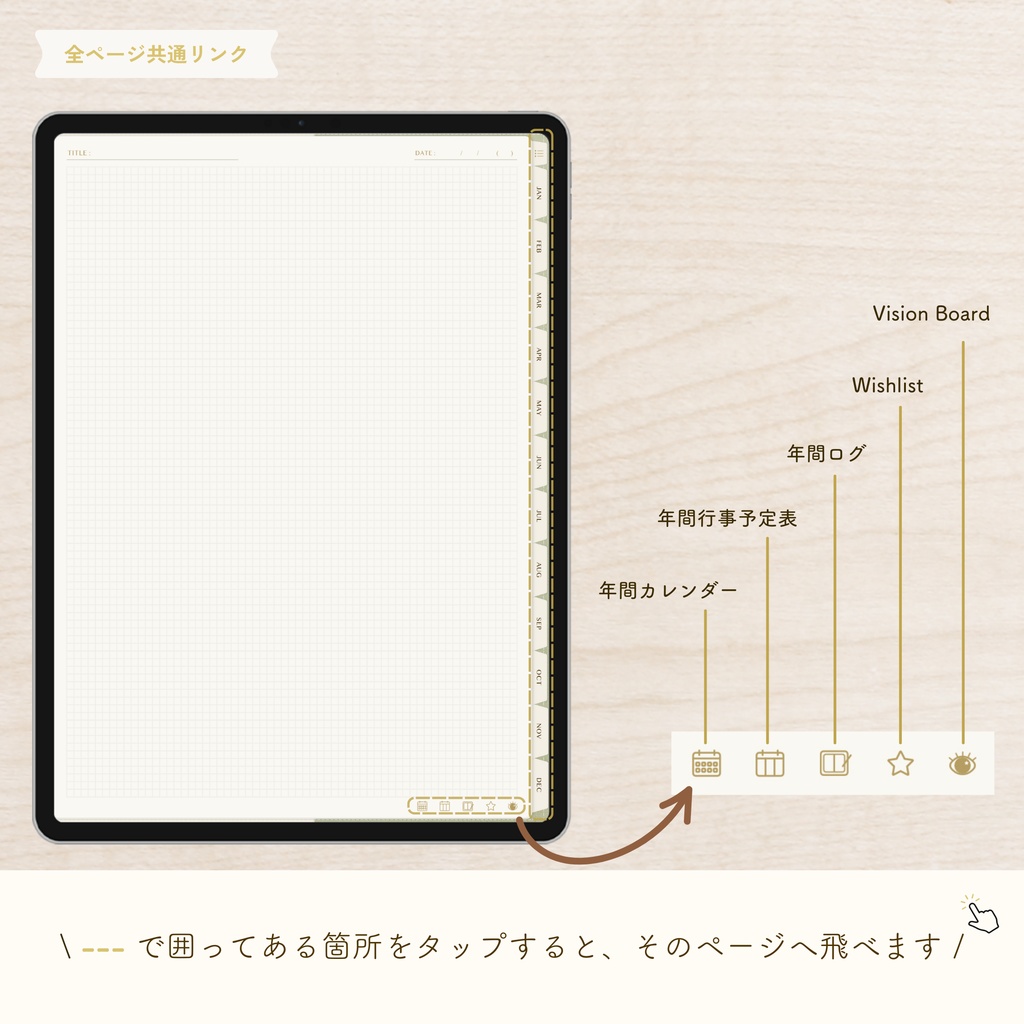 2026年1月始まり 抹茶ライフ手帳|デジタルプランナー〈縦型〉(GoodNotes対応・5色展開)