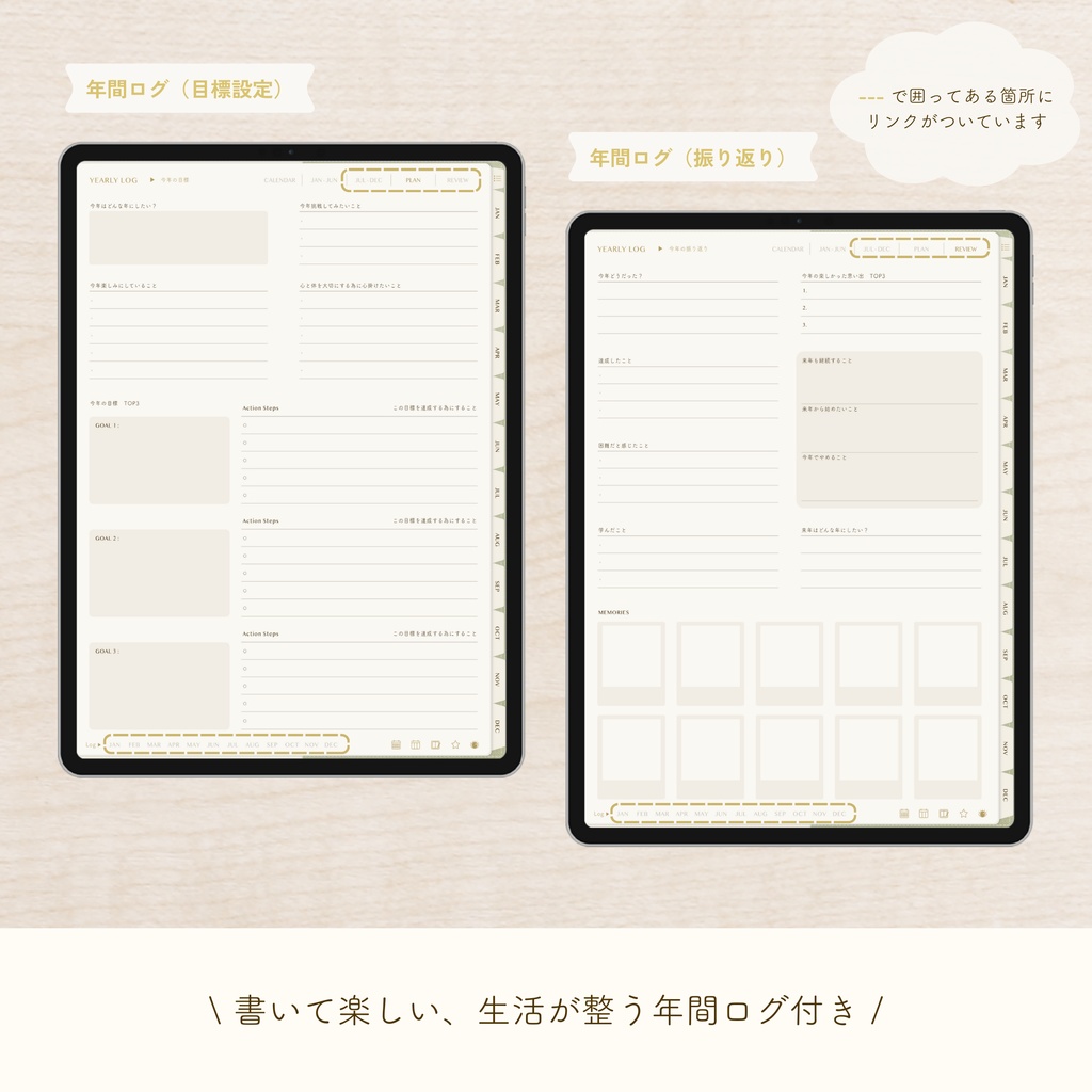 2026年1月始まり 抹茶ライフ手帳|デジタルプランナー〈縦型〉(GoodNotes対応・5色展開)