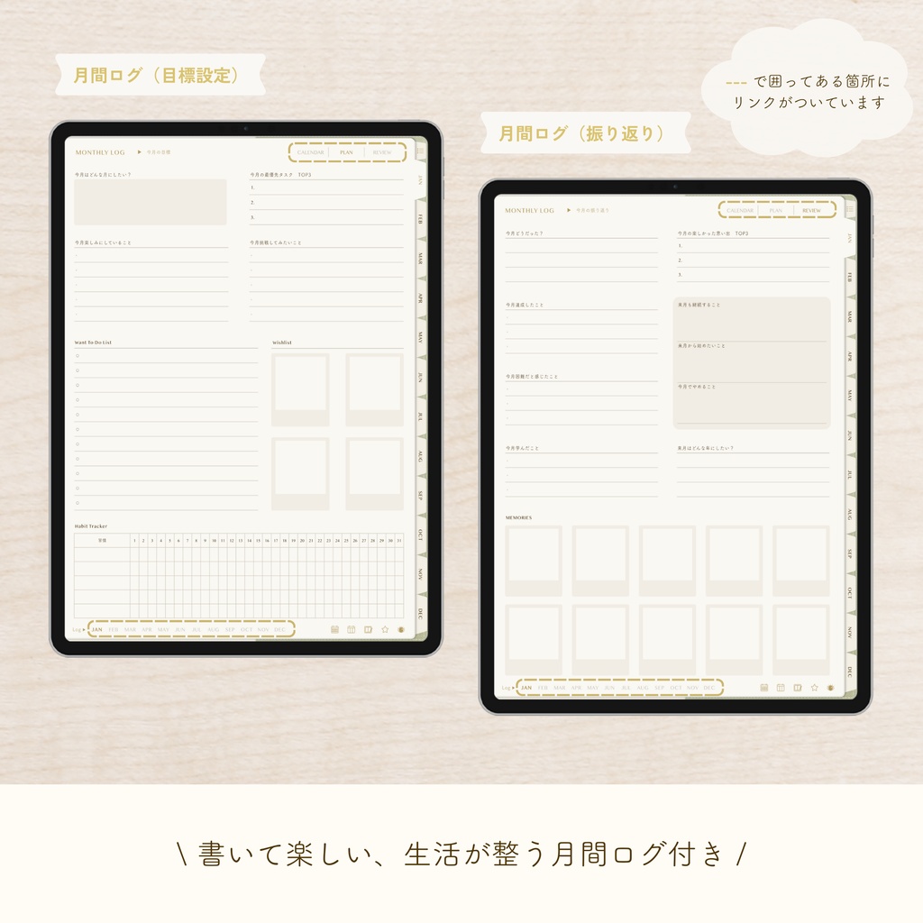 2026年1月始まり 抹茶ライフ手帳|デジタルプランナー〈縦型〉(GoodNotes対応・5色展開)