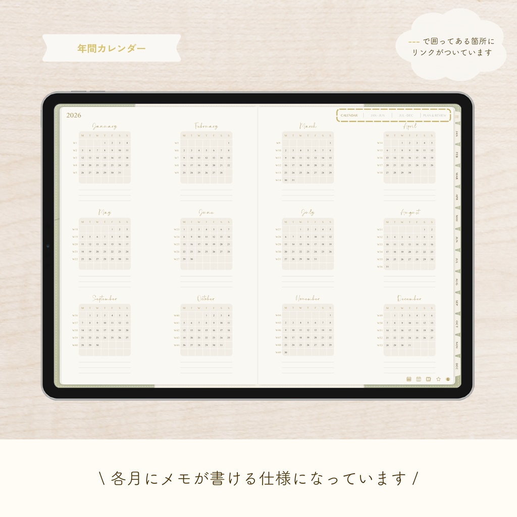 2026年1月始まり 抹茶ライフ手帳|デジタルプランナー〈横型〉(GoodNotes対応・5色展開)