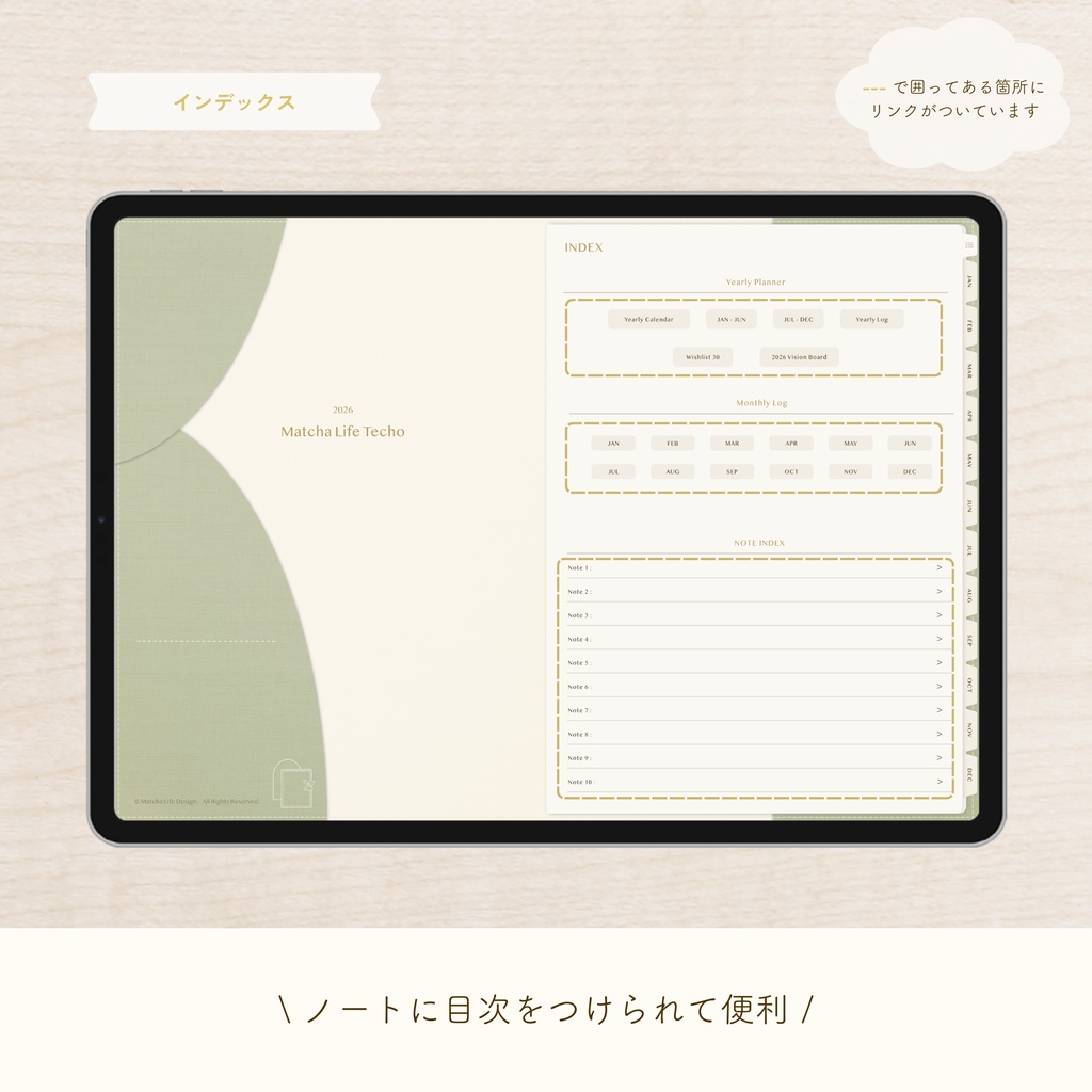 2026年1月始まり 抹茶ライフ手帳|デジタルプランナー〈横型〉(GoodNotes対応・5色展開)