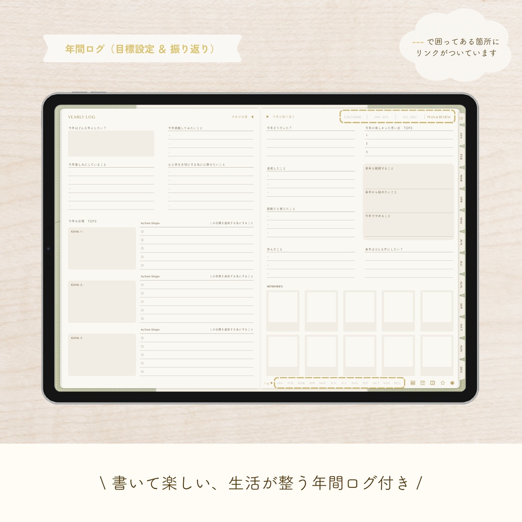 2026年1月始まり 抹茶ライフ手帳|デジタルプランナー〈横型〉(GoodNotes対応・5色展開)