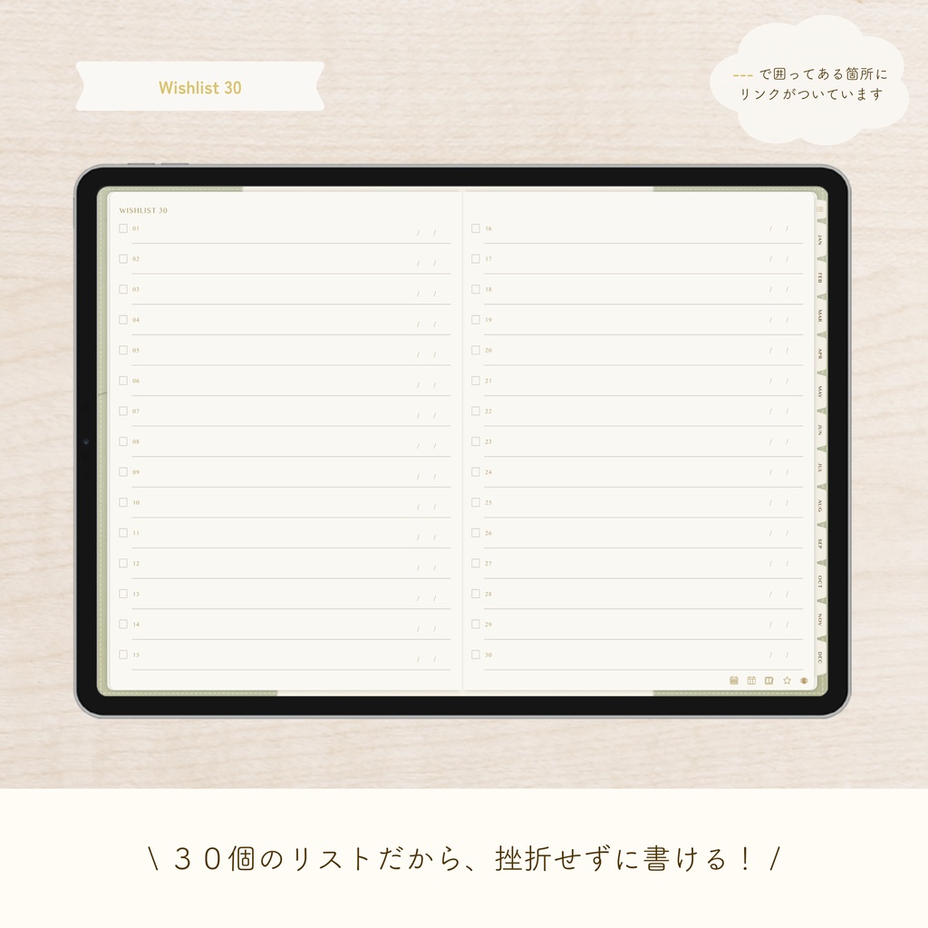 2026年1月始まり 抹茶ライフ手帳|デジタルプランナー〈横型〉(GoodNotes対応・5色展開)