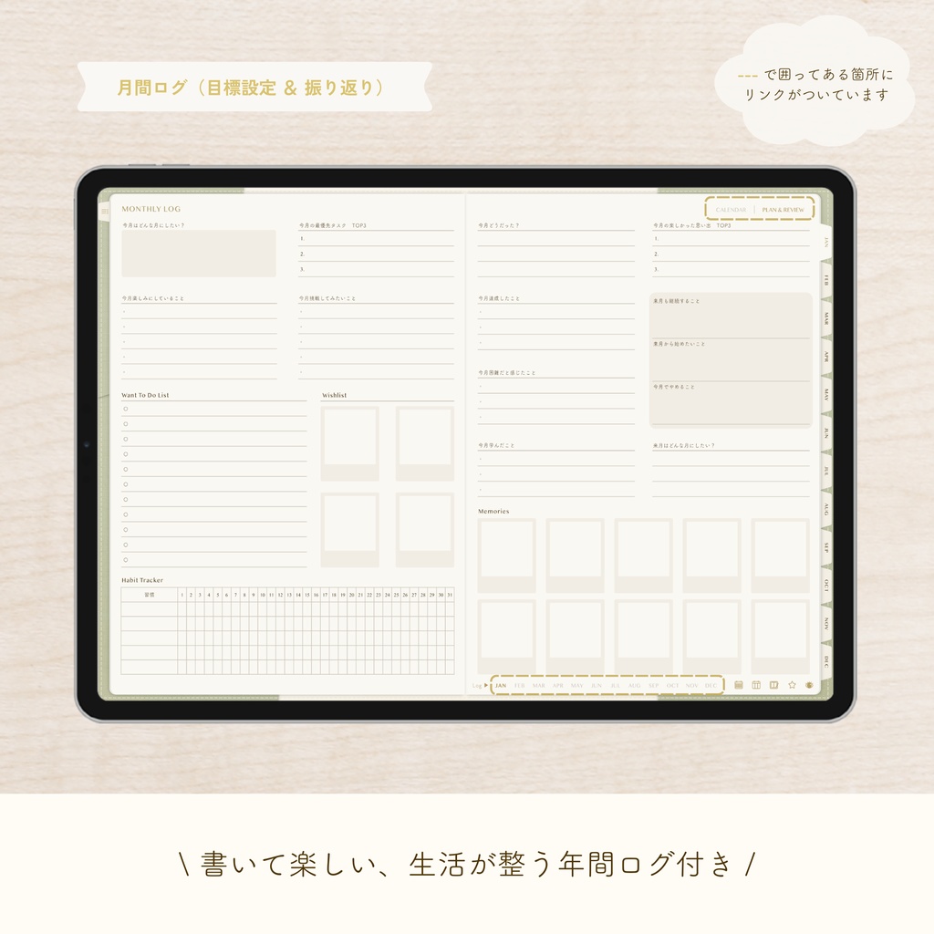 2026年1月始まり 抹茶ライフ手帳|デジタルプランナー〈横型〉(GoodNotes対応・5色展開)