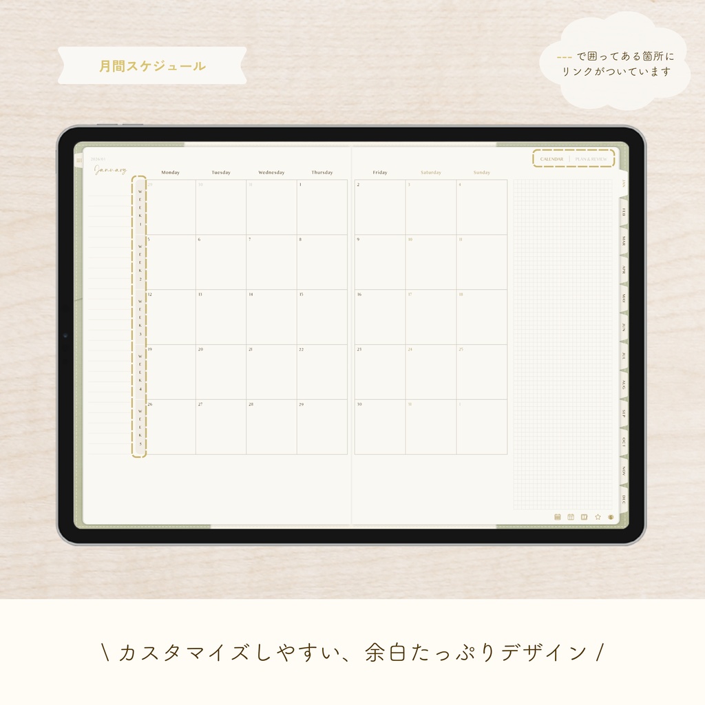 2026年1月始まり 抹茶ライフ手帳|デジタルプランナー〈横型〉(GoodNotes対応・5色展開)