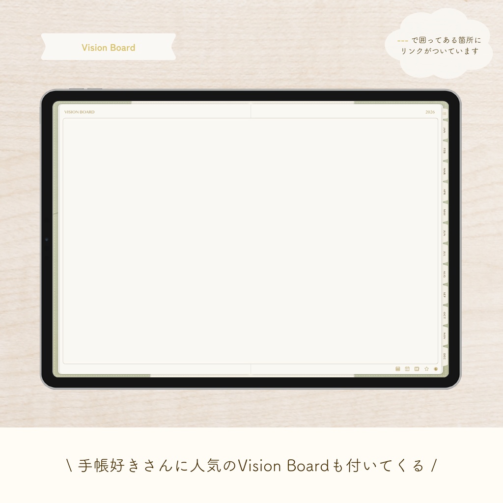 2026年1月始まり 抹茶ライフ手帳|デジタルプランナー〈横型〉(GoodNotes対応・5色展開)