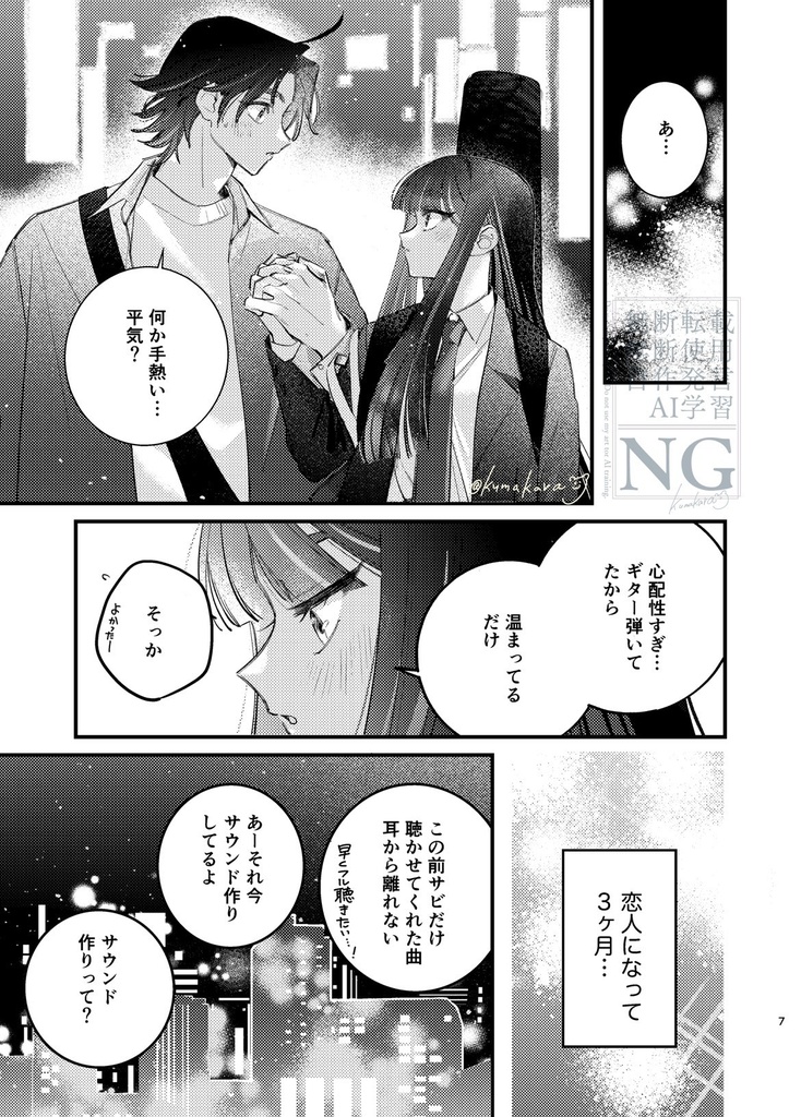 『名もない音ひとつまみ』