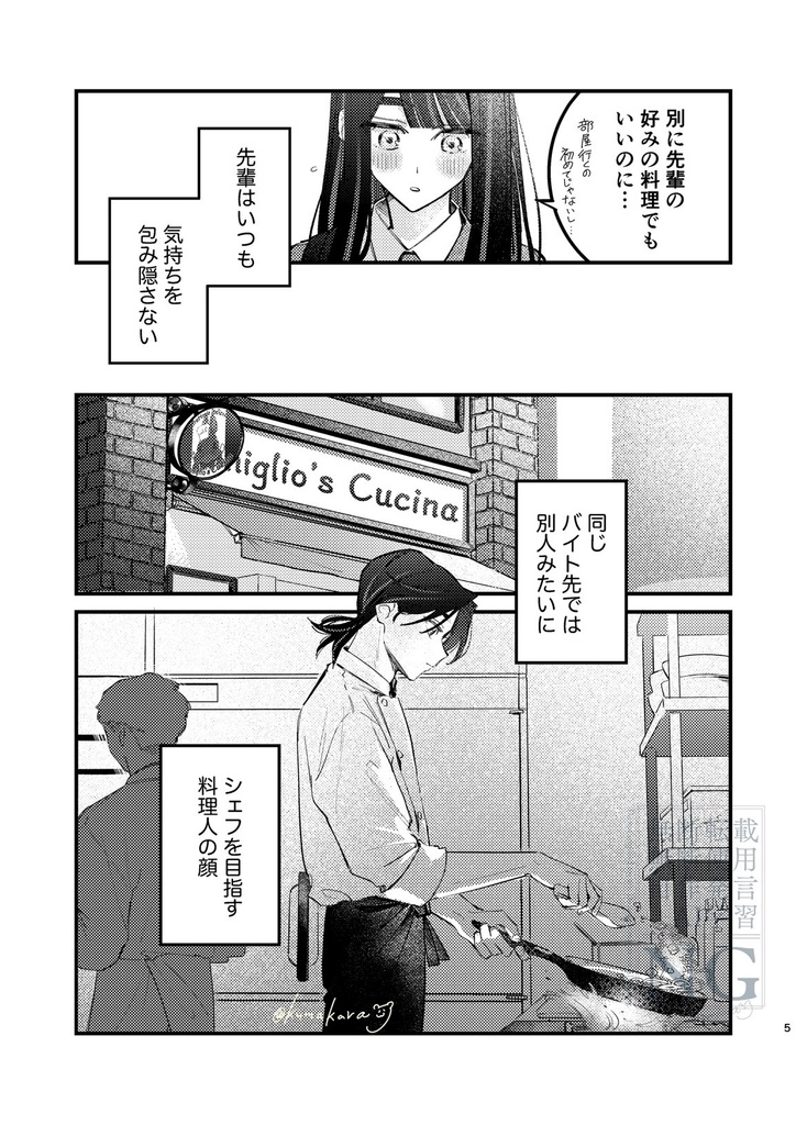 『名もない音ひとつまみ』