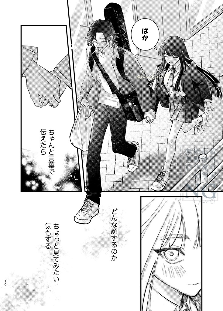 『名もない音ひとつまみ』