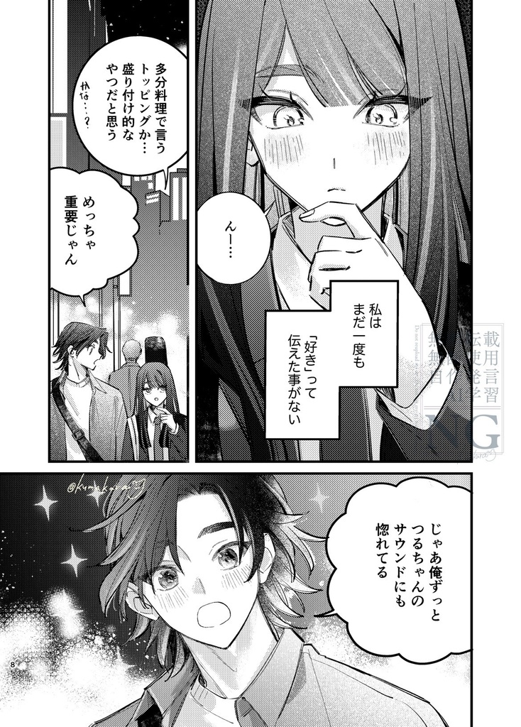『名もない音ひとつまみ』