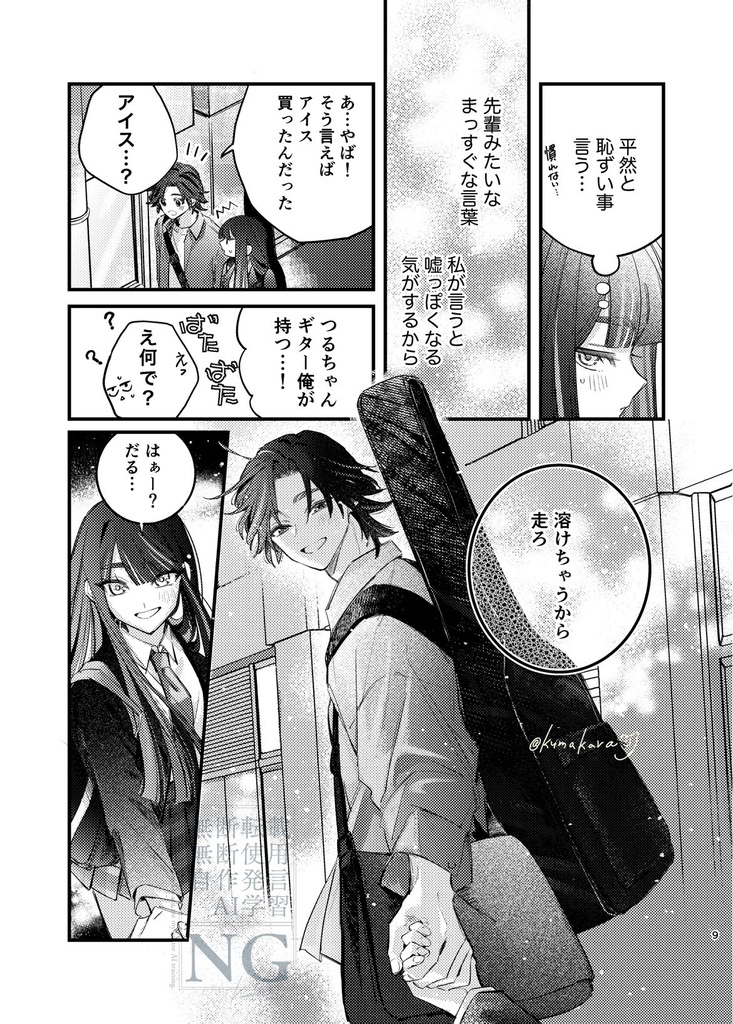 『名もない音ひとつまみ』