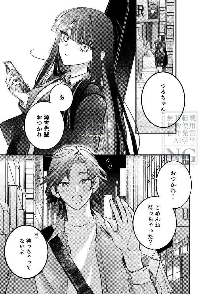 『名もない音ひとつまみ』