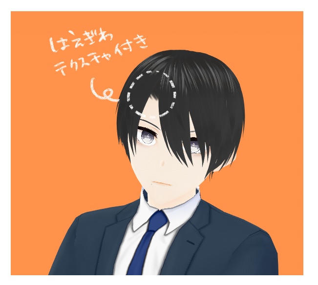 右分けショート