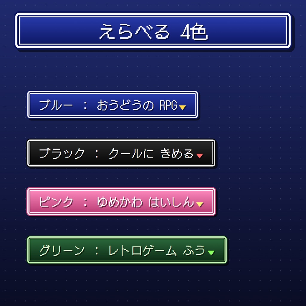 【無料版あり】レトロRPGウィンドウ風 配信ウィジェット(時計・タイマー・カウンター・メッセージ)【OBS】