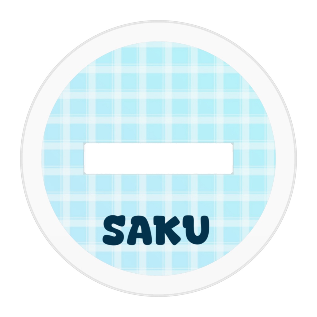 さくちゃんのアクスタ