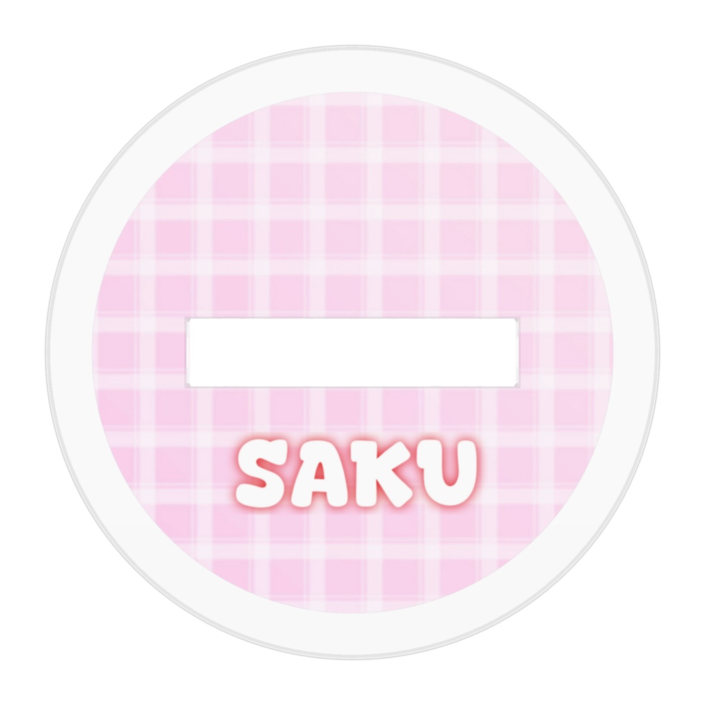 さくちゃんアクスタ(ピンク)