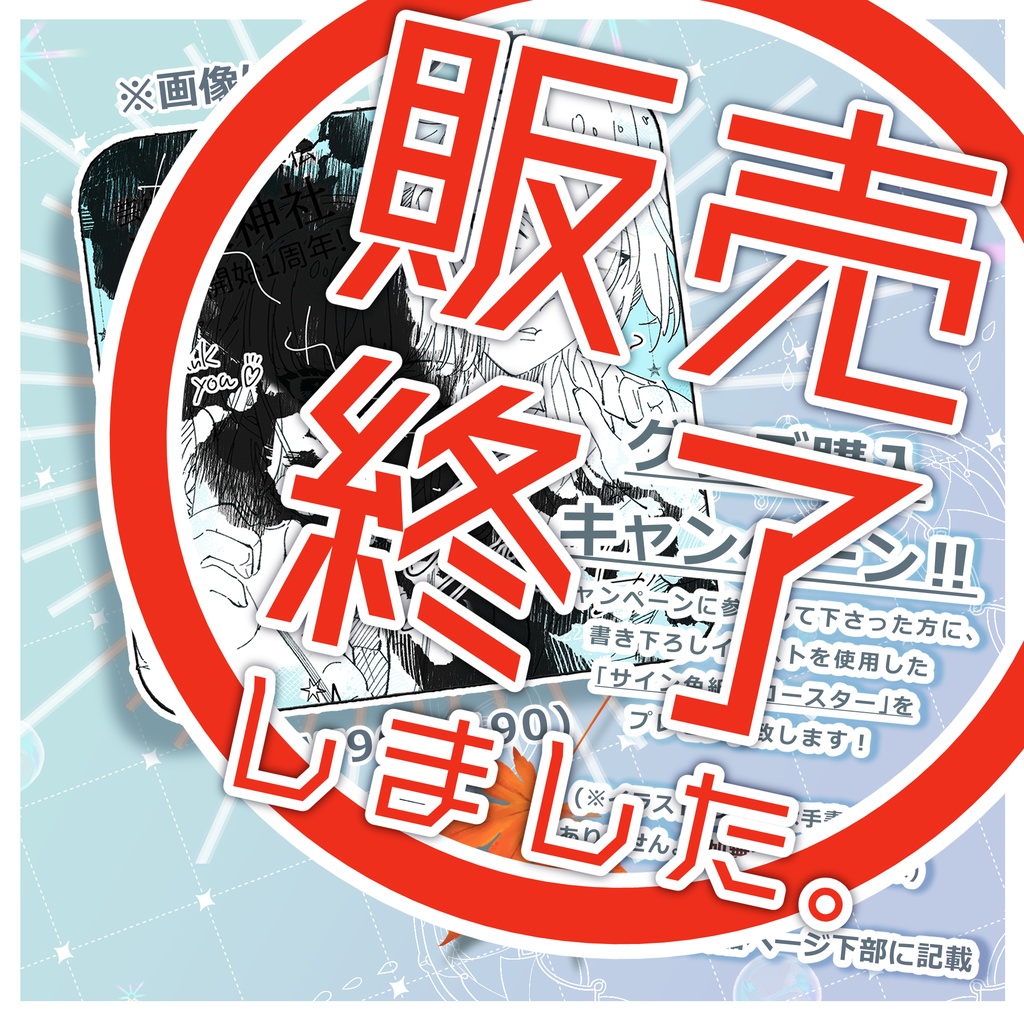 【泡沫神社】パスケース(キャンペーン対応)