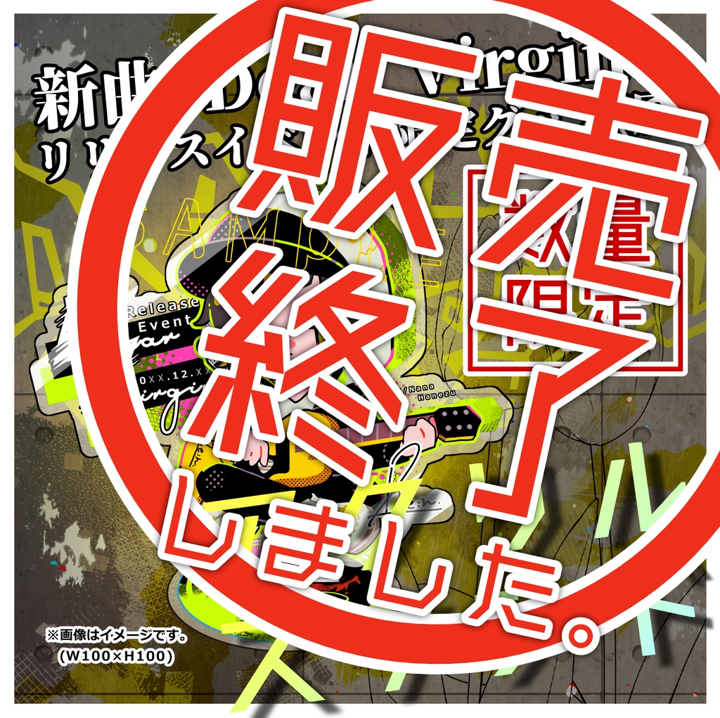 【ディアヴァ】リリイベ限定グッズ(風) アクリルスタンド【数量限定】