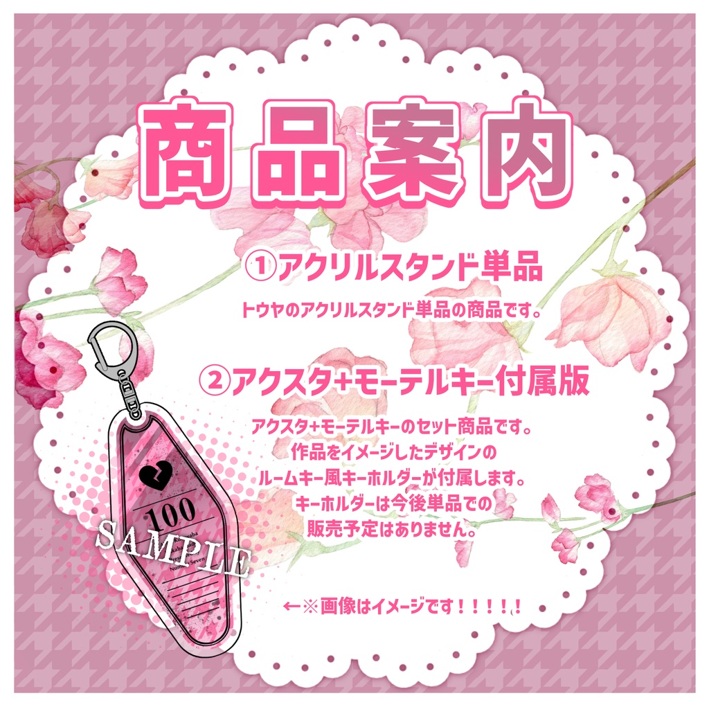 【アイクラ】アクリルスタンド【数量限定】