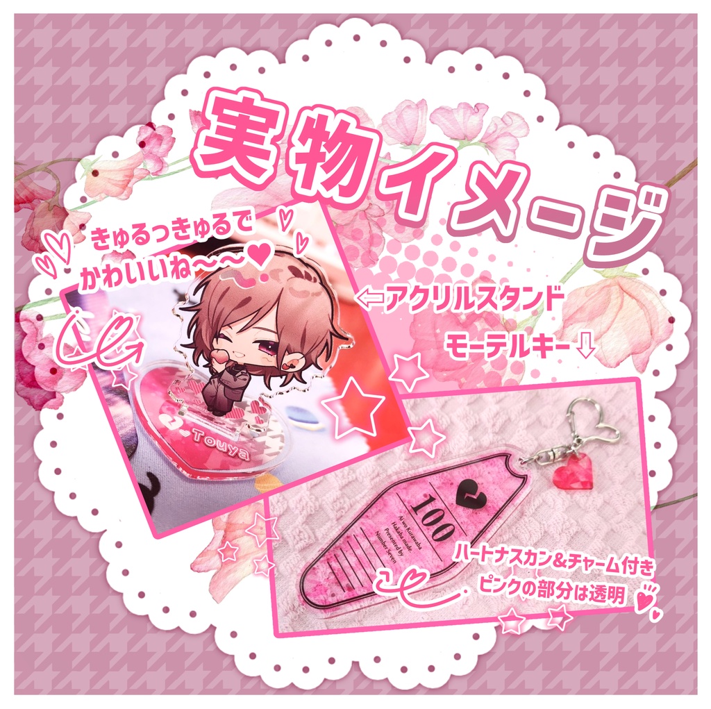 【アイクラ】アクリルスタンド【数量限定】