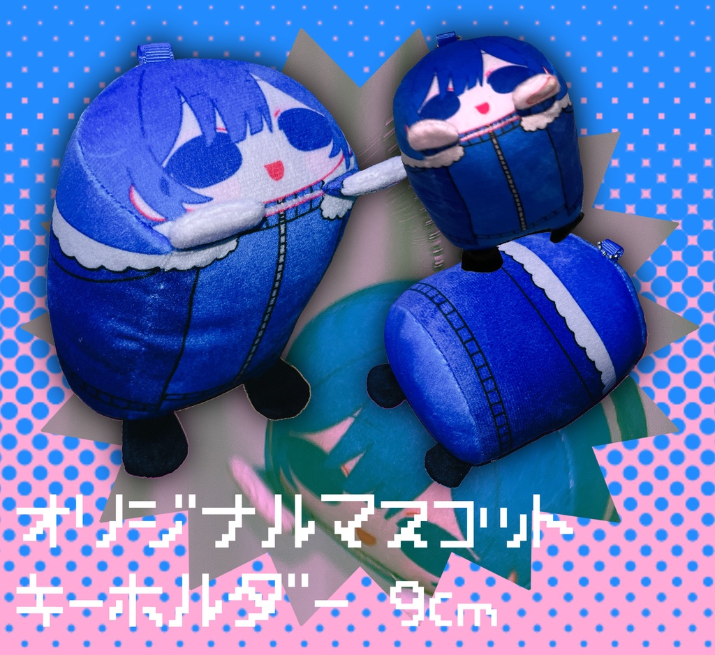 創作マスコットキーホルダー