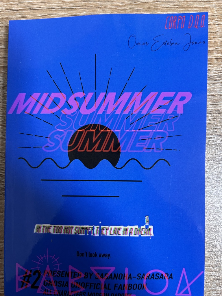 コーポD.Q.O. 真夏のバビロン