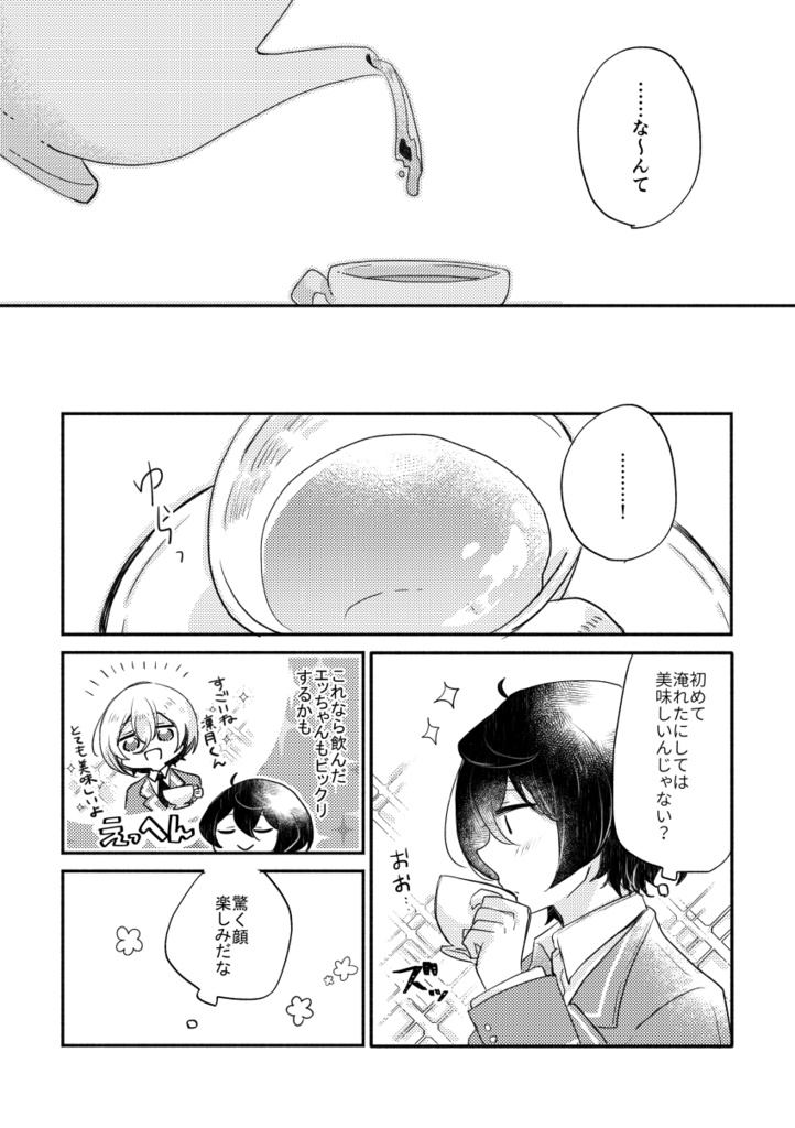 つきぼしプレガンド