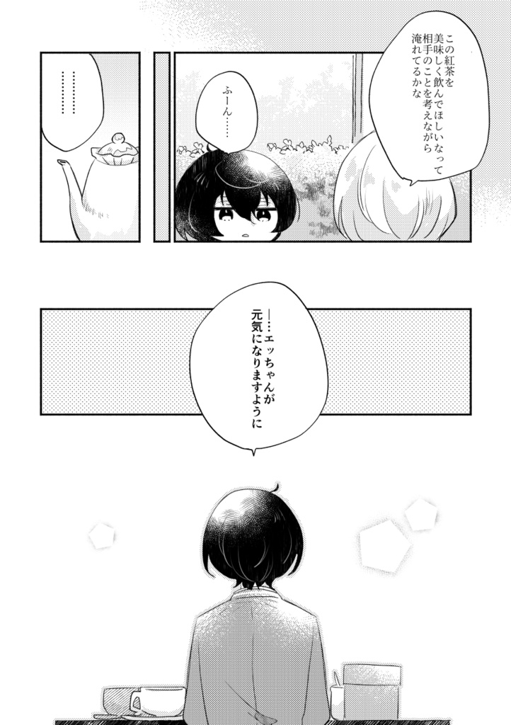 つきぼしプレガンド