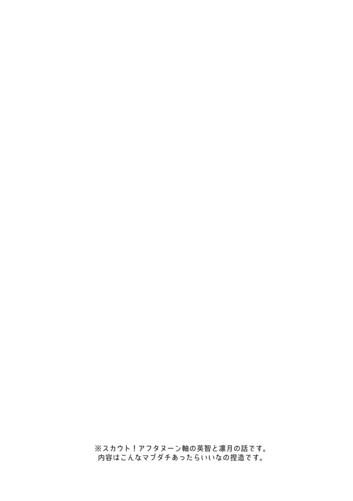 つきぼしプレガンド