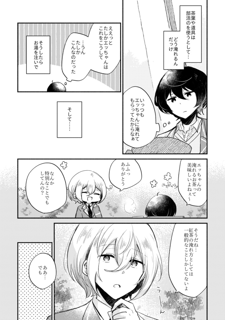 つきぼしプレガンド