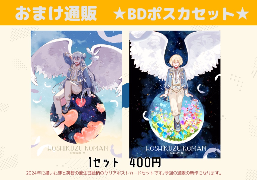 BDポスカセット