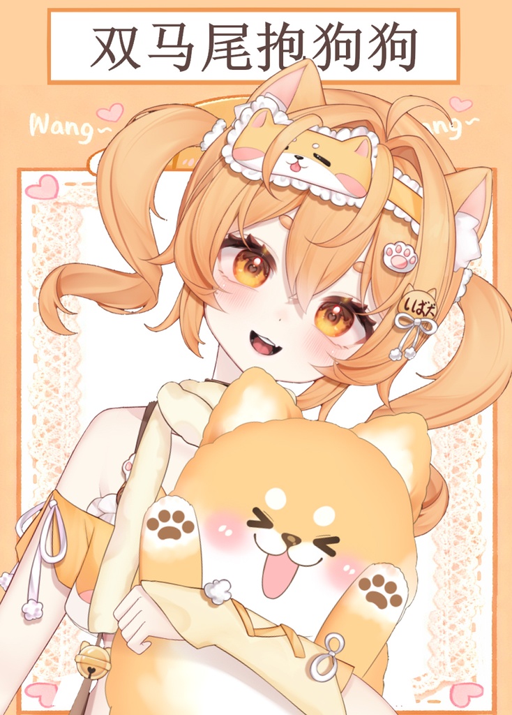 【Live2Dモデル】Shiba Inu 柴犬