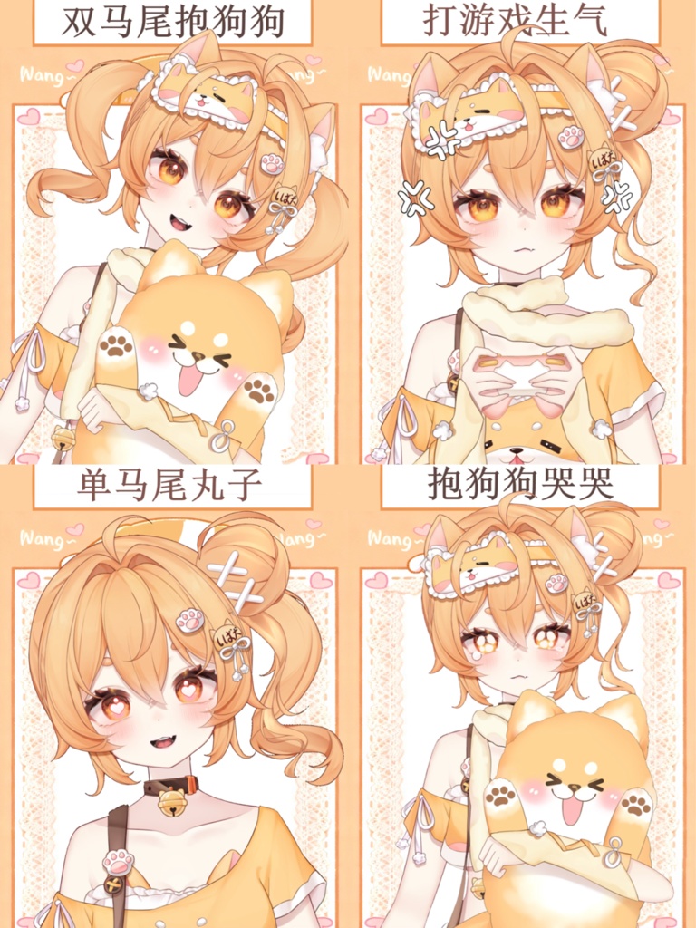 【Live2Dモデル】Shiba Inu 柴犬