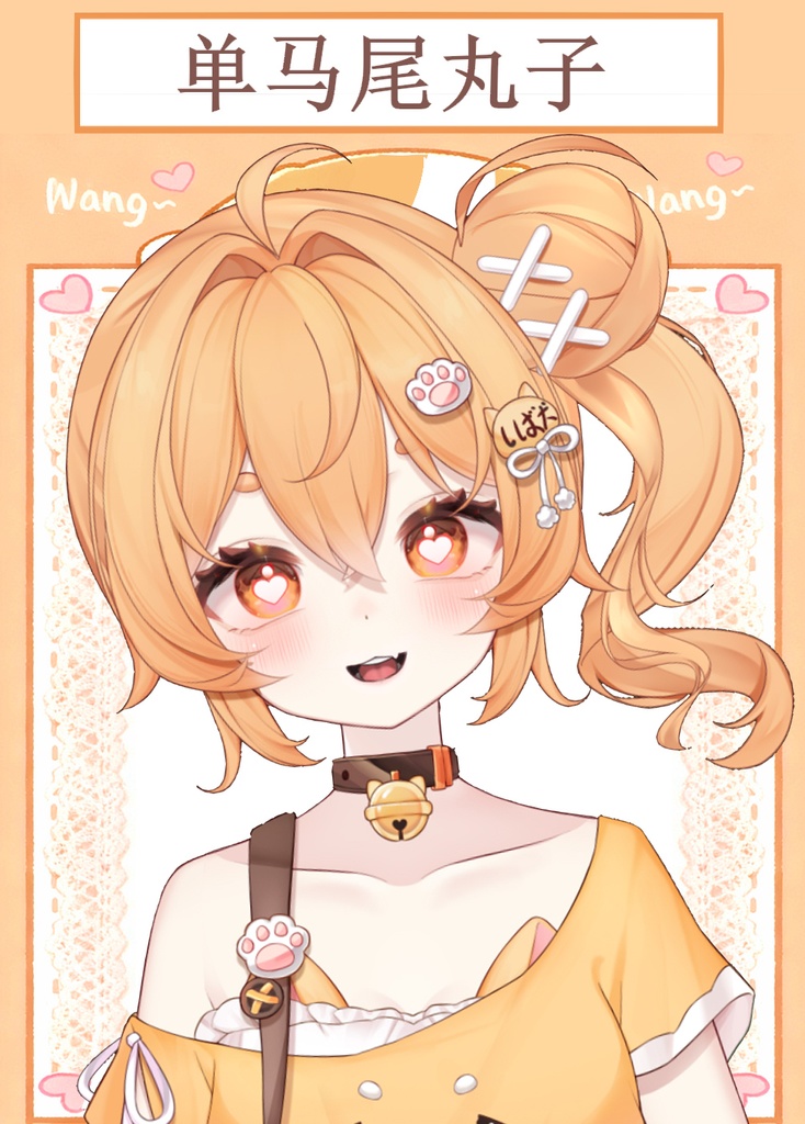 【Live2Dモデル】Shiba Inu 柴犬