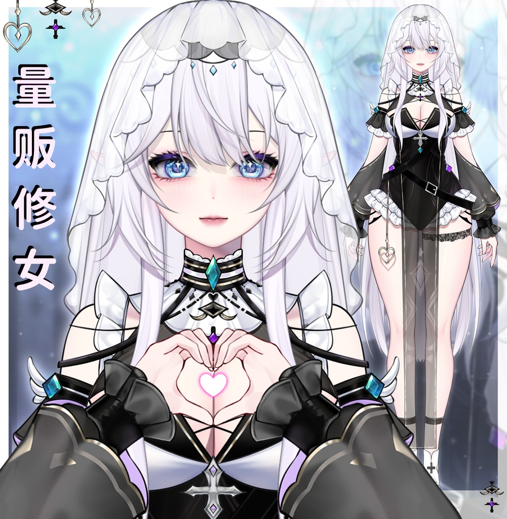 【Live2Dモデル】Nun 修女