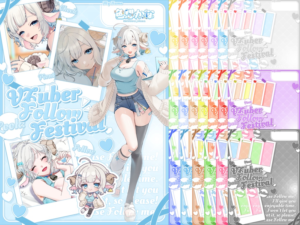 いいね&RPで使える🩵Vtuberフォロー祭り素材