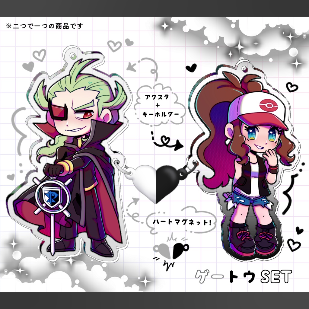 ゲートウハートマグネットでくっつくアクスタキーホルダー