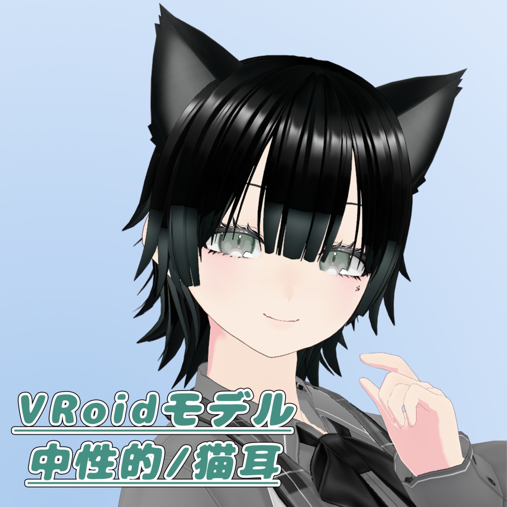 【VRoidモデル】中性・猫耳｜即使用可｜Vtuber向け