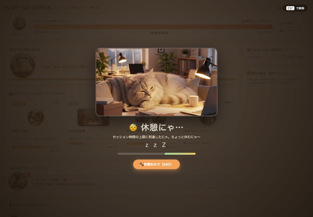 Neko Monitor AI Work — AIエージェントを猫のオフィスで可視化