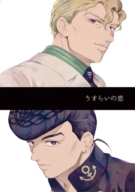 【完売、Web再録済】うすらいの恋