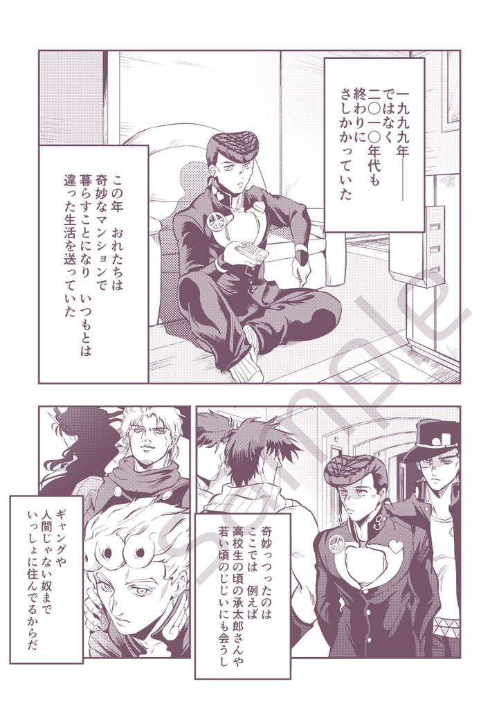 ドウキョノホン1