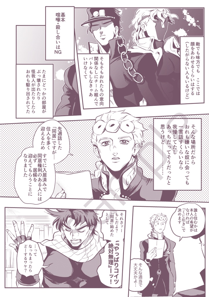 ドウキョノホン1