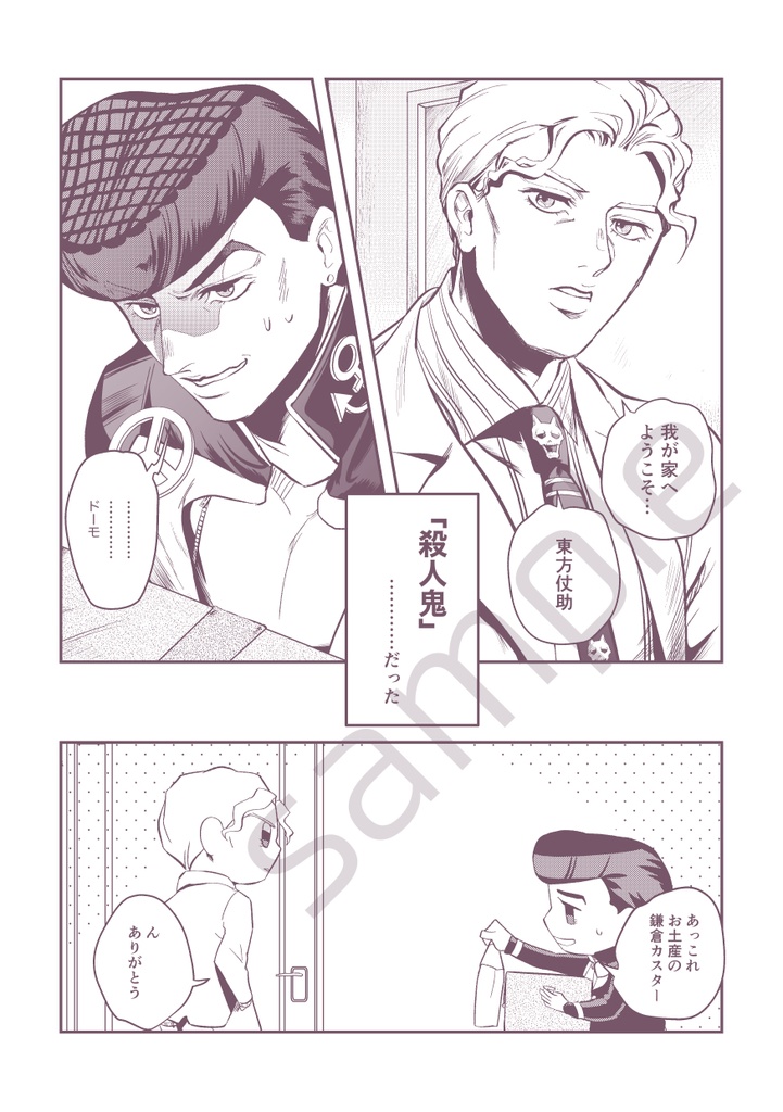 ドウキョノホン1