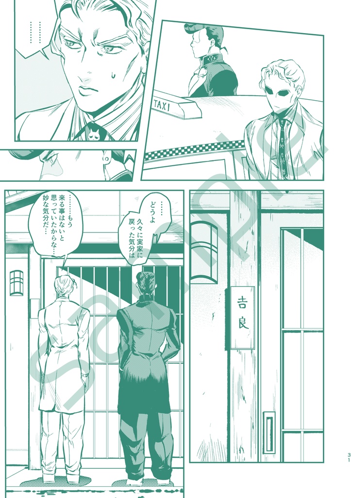 ドウキョノホン2