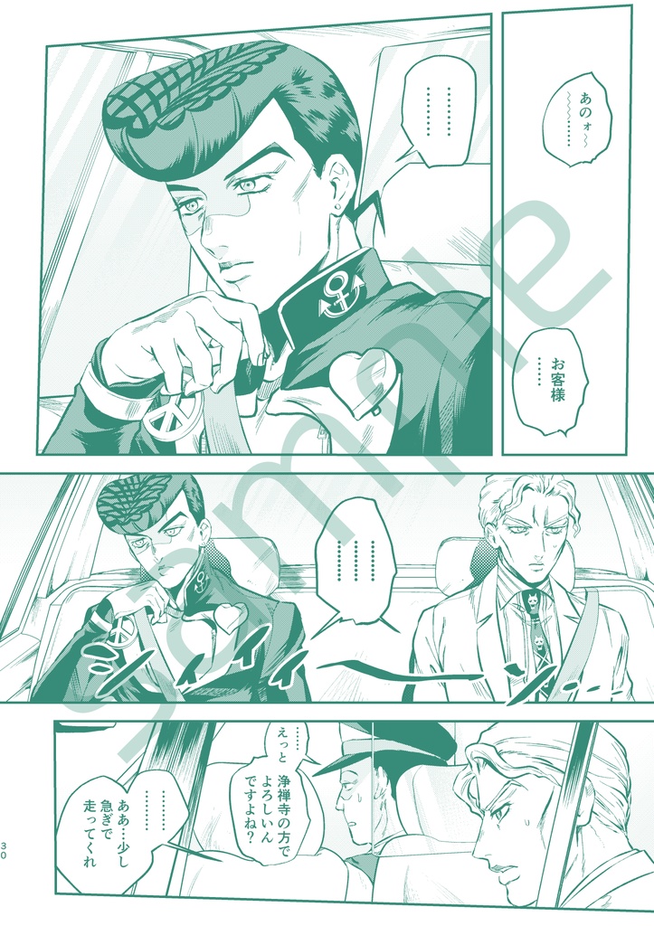 ドウキョノホン2