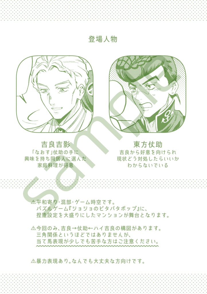 ドウキョノホン2.5