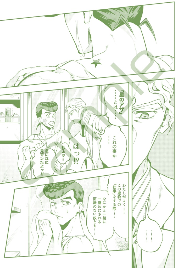 ドウキョノホン2.5