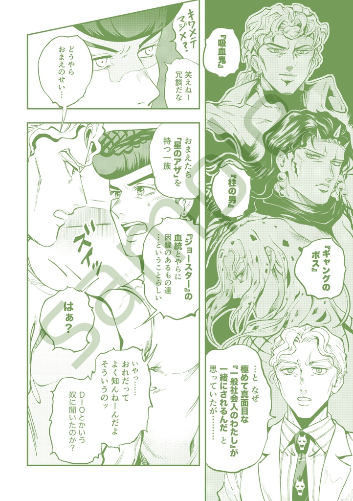 ドウキョノホン2.5