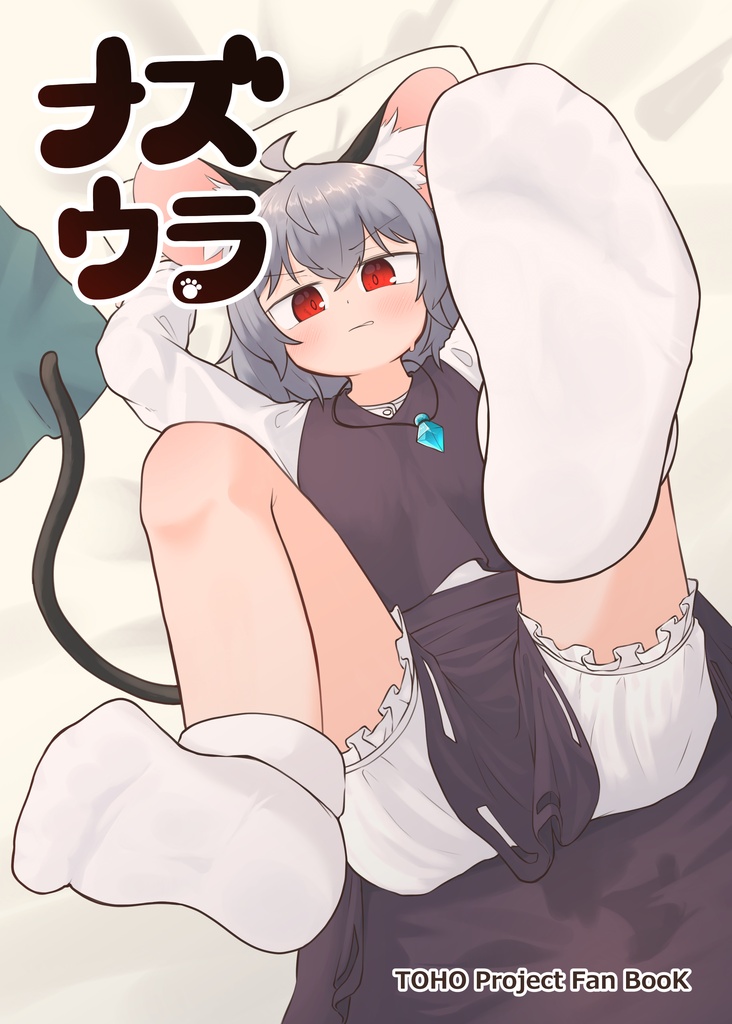 ナズウラ