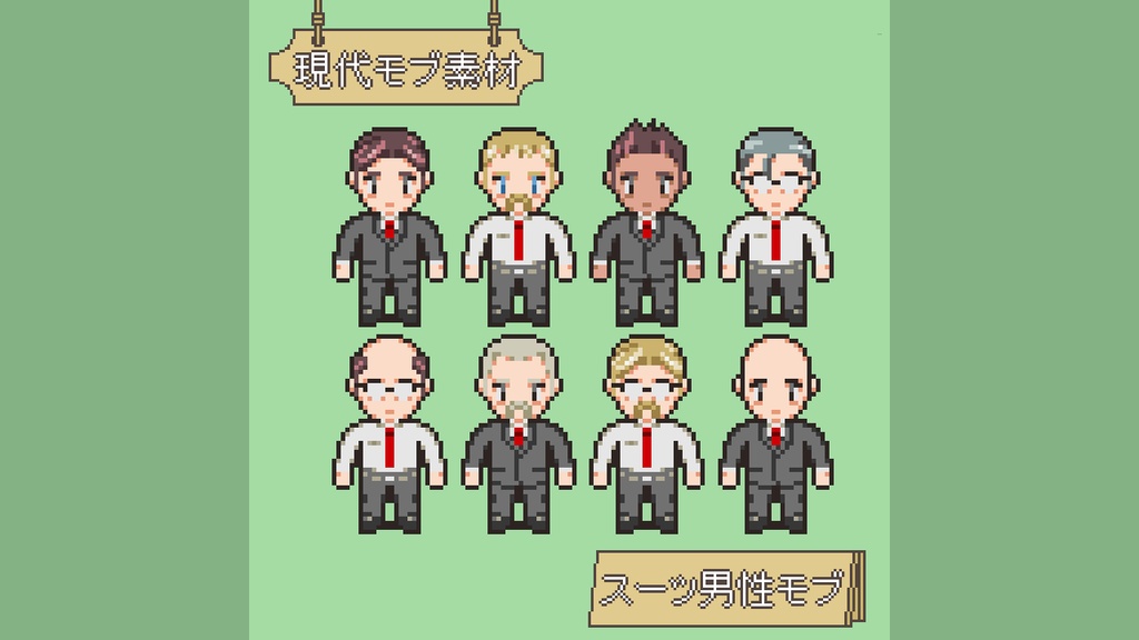 RPGツクールMV/MZ対応 モブ歩行素材 224体 現代スーツ男性（29ファイル） 